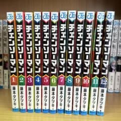 チェーンソーマン 漫画 1巻から12巻セット - メルカリ