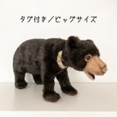 【美品】廃盤 入手困難 HANSA ハンサ マレーグマ クマ 大きい ぬいぐるみ 美品】廃盤 入手困難 HANSA ハンサ マレーグマ クマ 大きい ぬいぐるみ