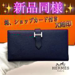 週末限定　再お値下げ❗️エルメス HERMES べアン長財布　ネイビー HERMES【エルメス】ネイビー レザー 長財布 【公式通販】