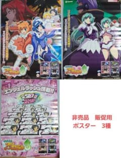怪盗天使 ツインエンジェル 3 限定 非売品 販促用 ポスター - メルカリ