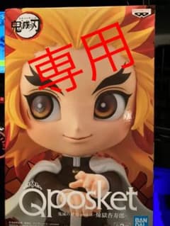 Qposket 鬼滅の刃　煉獄のサムネイル