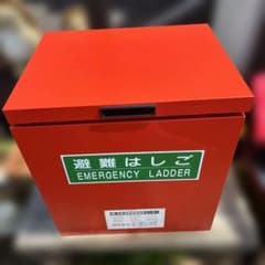 サンコー　蛍光避難はしご 7.9メートル　アルミ製　スチール製保管箱　未使用品 サンコー 蛍光避難はしご 7.9メートル アルミ製 スチール製保管箱 未