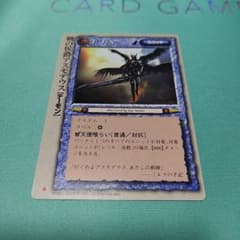 モンスターコレクション 剣の侯爵アスモデウス(初版)のサムネイル