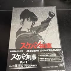 スケバン刑事 DVD-BOX 全巻セット(コンビネーションはありません