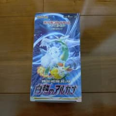 新品 未開封 白熱のアルカナ BOX シュリンク付き - メルカリ