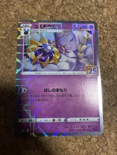 【25th】リーリエ コスモウム パラレルミラーのサムネイル