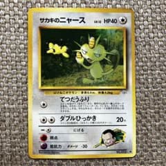 サカキのニャースLV.12 ◇ ジム拡張第2弾 闇からの挑戦 - メルカリ