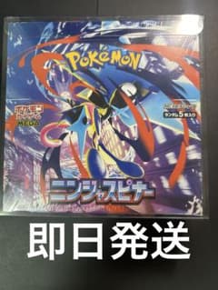 ポケモンカードゲーム MEGA 拡張パック ニンジャスピナー 未開封BOXのサムネイル