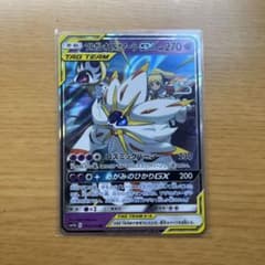 ソルガレオ&ルナアーラGX RR サン&ムーン 強化拡張パック ドリーム