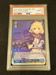 PSA 10 ルミア ヴァイスシュヴァルツ ファンタジア文庫 SP サイン m36718653273_1.jpg?1769295457