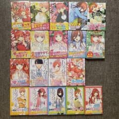 帯付き】五等分の花嫁 全巻セット＋キャラクターブック5巻 - メルカリ