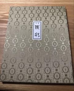 吉祥 顔彩 48色セットのサムネイル