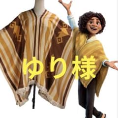 ゆり ミラベルと魔法だらけの家 カミロ ポンチョ dハロ 仮装　衣装 ゆり様 専用 ミラベルと魔法だらけの家 カミロ ポンチョ dハロ 仮装