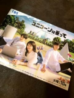 ∞ユニコーンに乗って∞クリアファイル∞のサムネイル