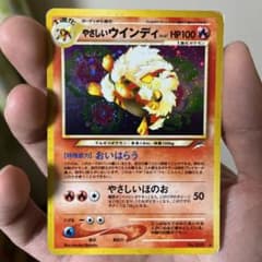 やさしいウィンディのサムネイル