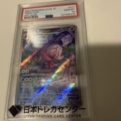 【PSA10】ナカヌチャン AR 077/071 PSA10】ナカヌチャン AR 077/071 - メルカリ