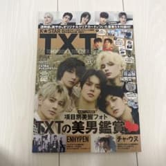 K★STAR TXT TOMORROW X TOGETHER SPECIAL号のサムネイル