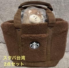 スターバックス 台湾 STARBUCKS トートバッグ栗ベアリスタ 2点セット 