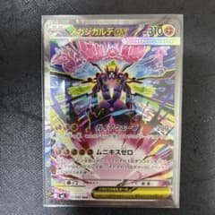 ポケカ】メガジガルデex MURの価格相場を徹底解説！高騰理由や最新買取