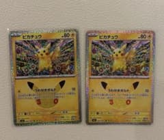 ポケモンカード 30th ピカチュウ うわがきボルト 2枚セット 18/30のサムネイル