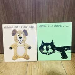 読み聞かせに　いないいないばあ いいおかお 絵本セットのサムネイル