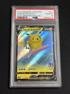 【PSA10】なみのりピカチュウV RR S8a 25th ANNIV.のサムネイル