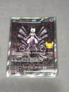 ポケモンカード ミュウツーex SAR 128/103のサムネイル
