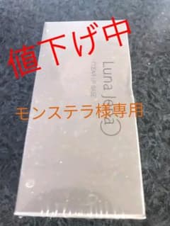 ルナジェナクリアアップベースクリームタイプ（乳液下地）のサムネイル