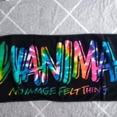 WANIMAタオルのサムネイル