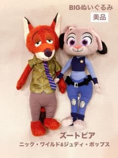 【美品】ズートピア ニック ジュディ ビッグぬいぐるみ 激レア ディズニー 美品】ズートピア ニック ジュディ ビッグぬいぐるみ 激レア