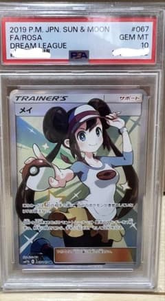 【PSA10】メイ SR 087/049 ドリームリーグ ポケカ PSA10】メイ SR 087/049 ドリームリーグ ポケカ - メルカリ