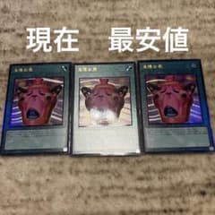 怠慢な壺　レリーフ　3枚セット 遊戯王 怠慢な壺 レリーフ 3枚 - メルカリ