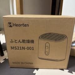 Hearten ふとん乾燥機 MS21N-001 本体 Hearten ふとん乾燥機 MS21N-001 本体 - メルカリ