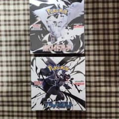 ポケモンカード ブラックボルト ホワイトフレア2BOX新品未開封