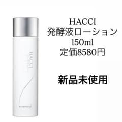 HACCI 発酵液ローション 150mlのサムネイル