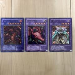 遊戯王　融合カード　スーパーレア3枚セットのサムネイル