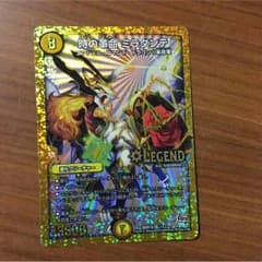 時の革命 ミランダのサムネイル