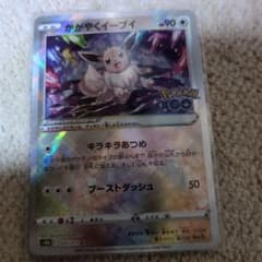 かがやくイーブイ K ソード&シールド 強化拡張パック Pokemon GO … かがやくイーブイ K ソード&シールド 強化拡張パック Pokemon GO