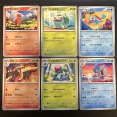 ポケモンカード ヒトカゲ フシギダネ ゼニガメ 進化セット sv2a - メルカリ
