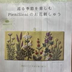 刺繍キット　DMC刺繍糸のサムネイル