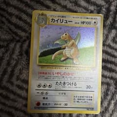 カイリュー「ポケモンカードGB」 おまけカード PROMO - メルカリ