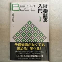 財務諸表のサムネイル