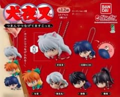 Thumbnail of 犬夜叉 つまんでつなげてますこっと ガチャ カゴメ 1点（カニカン付き）