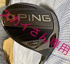 【大人気】PING G400 MAX 9° ディアマナRF 60Sのサムネイル