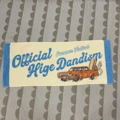 Official Hige Dandism タオルのサムネイル