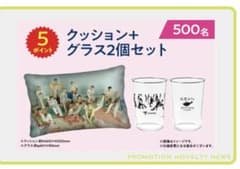 SEVENTEEN クッション＋グラスセットのサムネイル