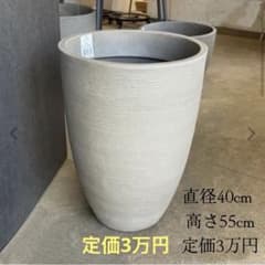 KONTON ソンクラウンドトール 鉢カバー　プランター KONTON ソンクラウンドトール 鉢カバー プランター - メルカリ