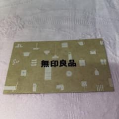 無印良品 優待券 チケット 割引クーポン 良品計画のサムネイル
