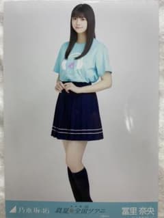乃木坂46 冨里奈央　生写真 ヒキのサムネイル