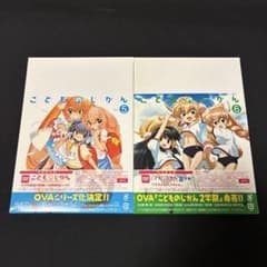 こどものじかん 特別限定版 DVD OVA 5 6 セット - メルカリ